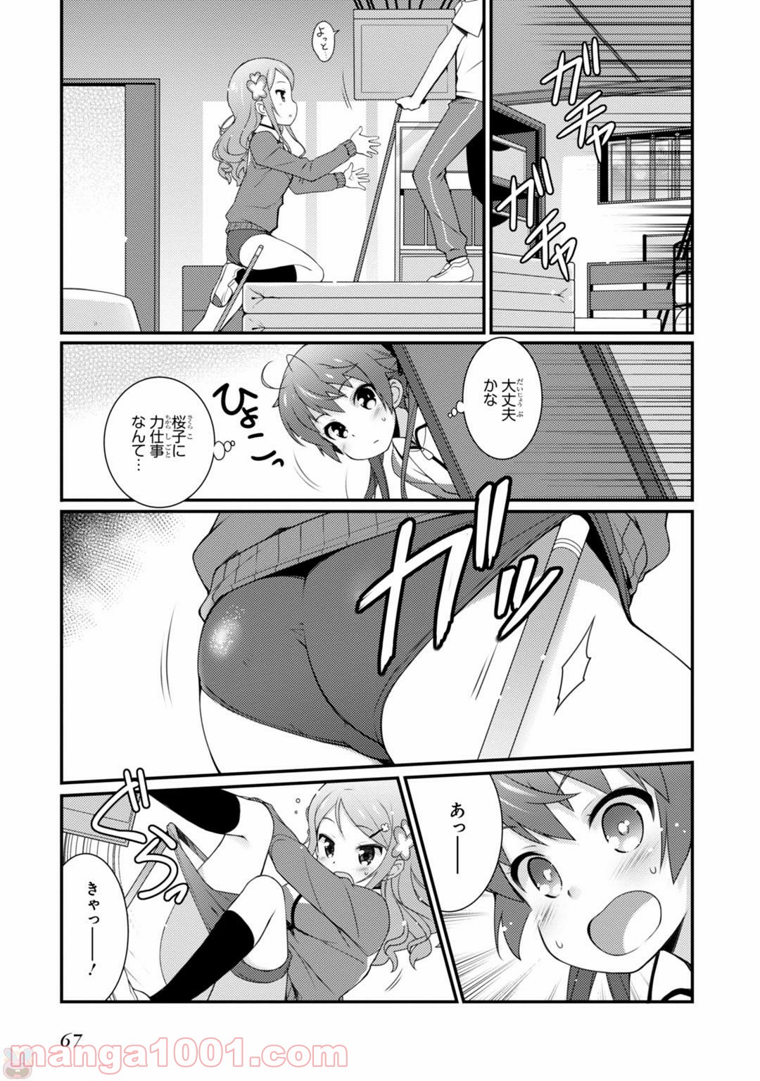 サクラ＊ナデシコ 第2話 - Page 25