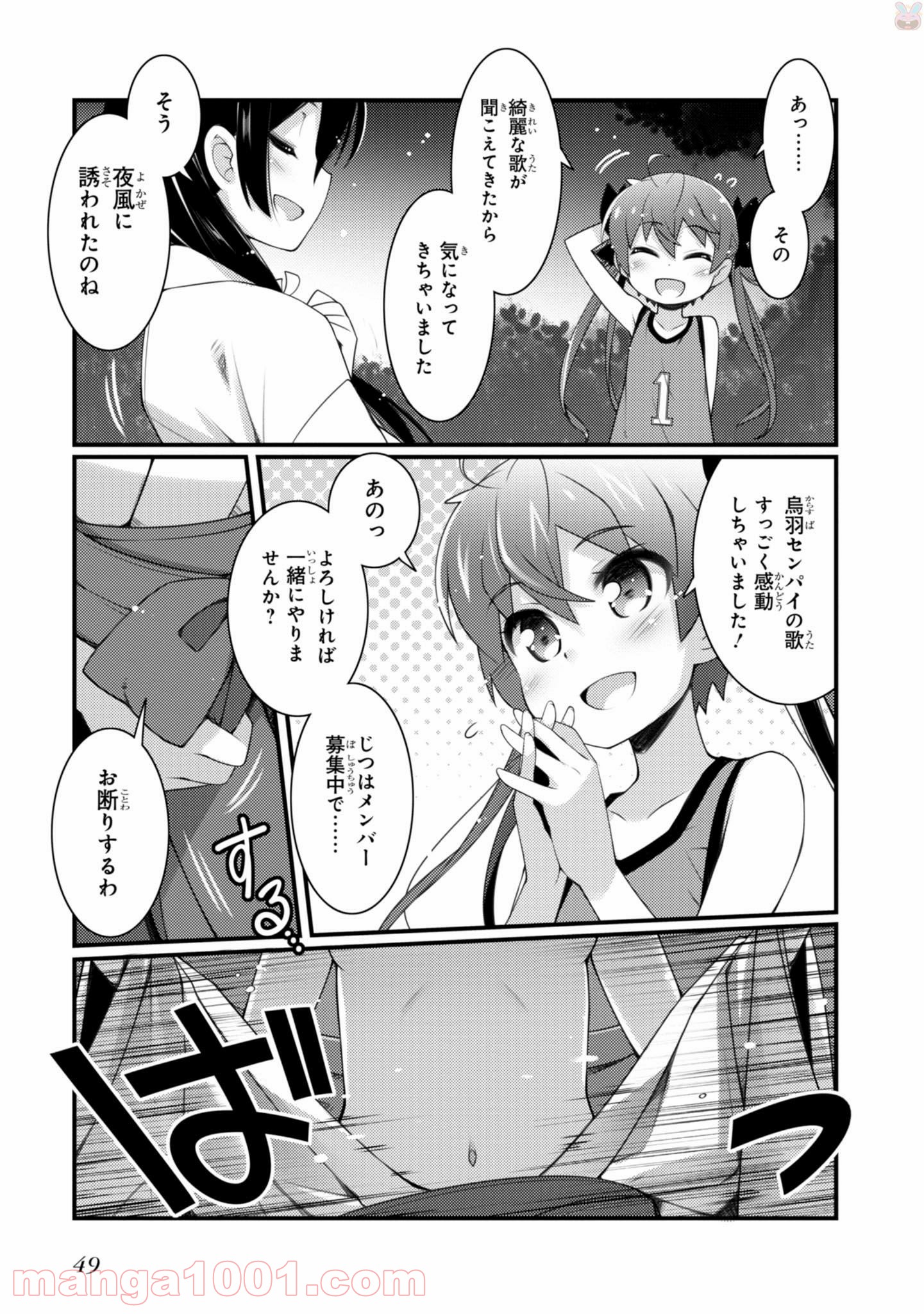 サクラ＊ナデシコ 第16話 - Page 13