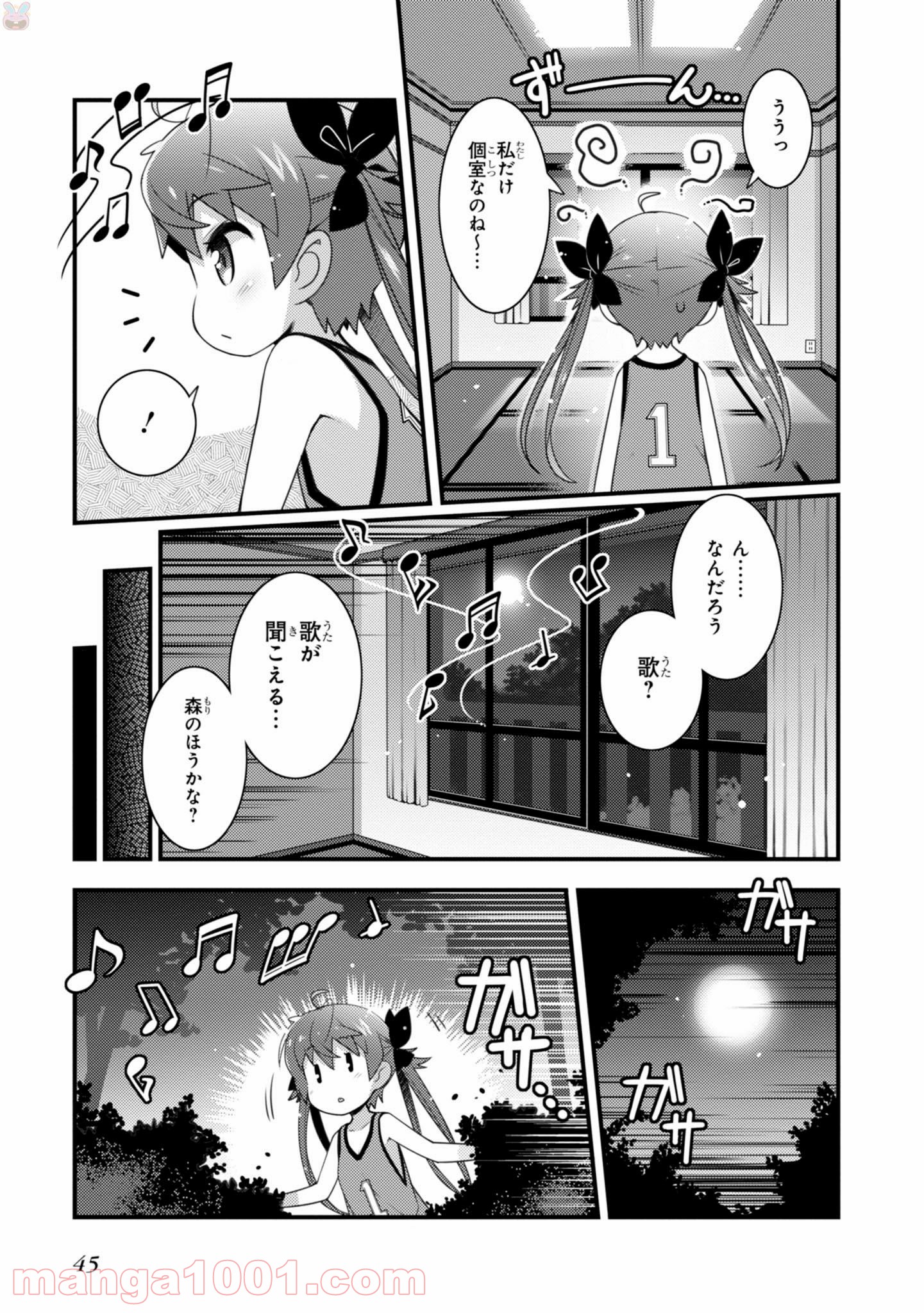 サクラ＊ナデシコ - 第16話 - Page 9