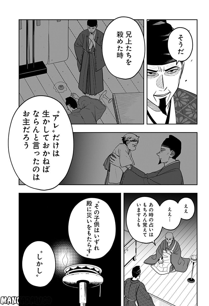 アンテン様の腹の中 第13.6話 - Page 3