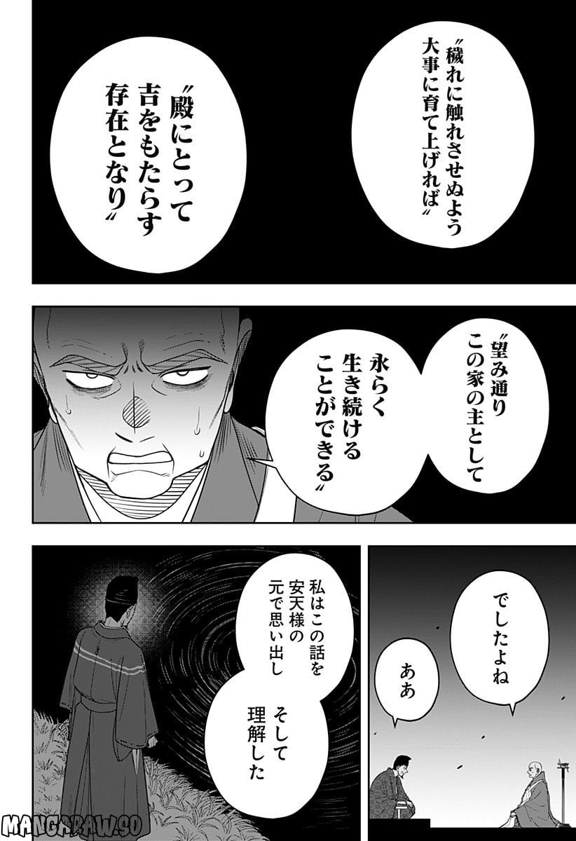 アンテン様の腹の中 第13.6話 - Page 4