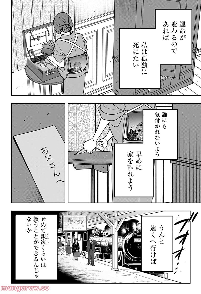 アンテン様の腹の中 第11.2話 - Page 5