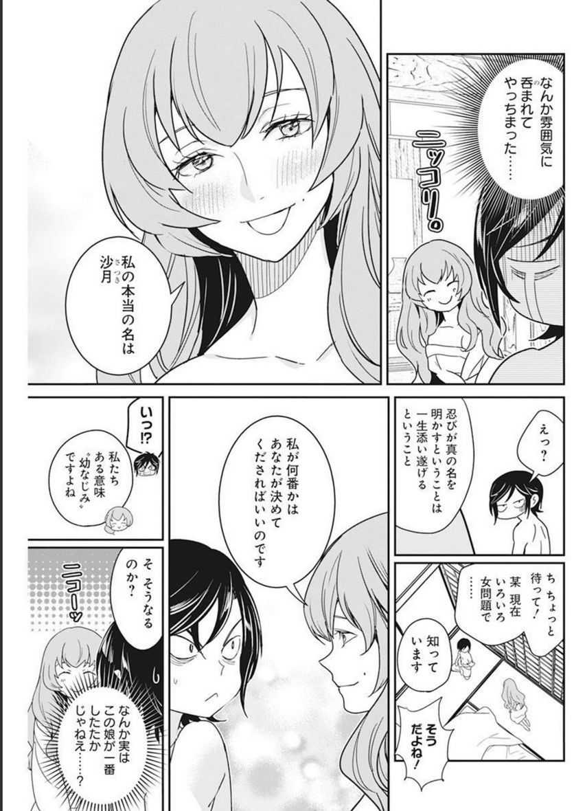 めんへら侍 第16話 - Page 24