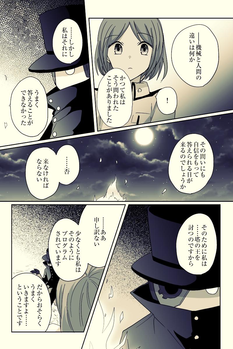 緑の町 第4話 - Page 35