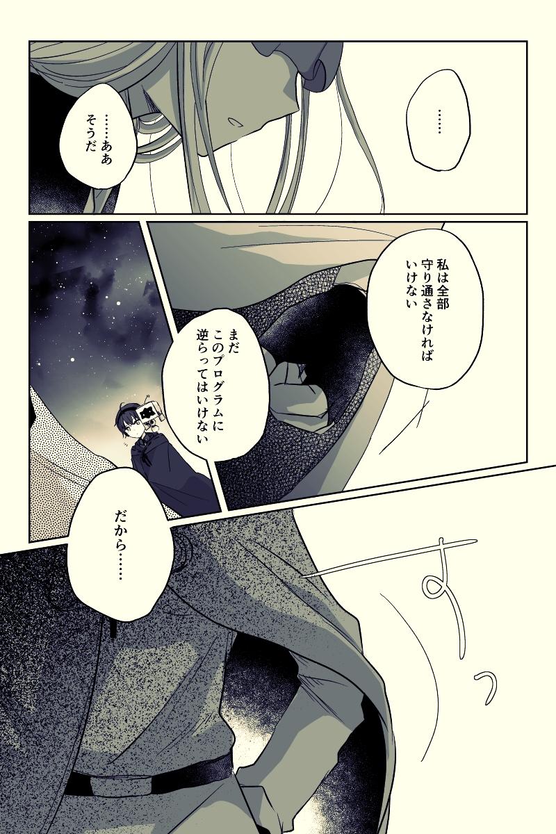 緑の町 第6話 - Page 49