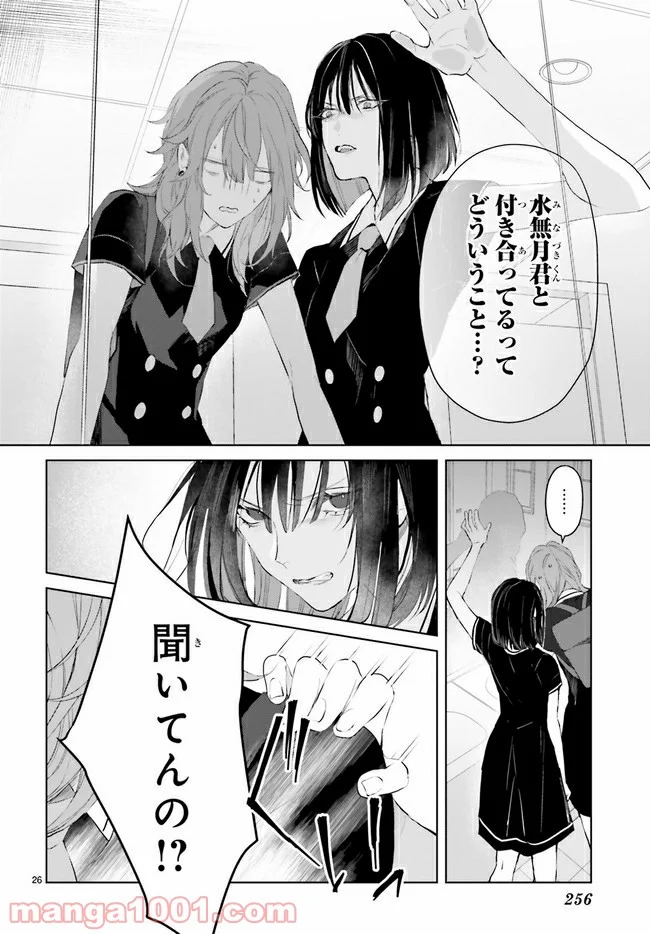 Mr.マロウブルー 第9.3話 - Page 7