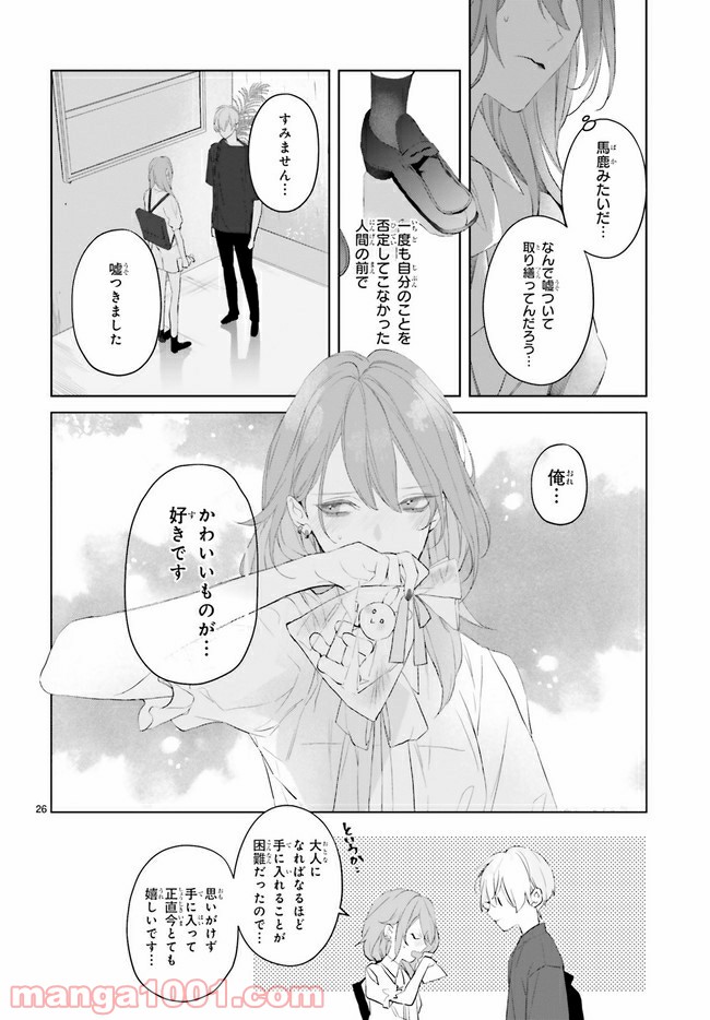 Mr.マロウブルー 第14.4話 - Page 3