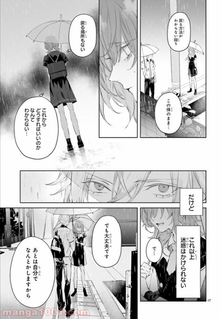 Mr.マロウブルー 第4.3話 - Page 2