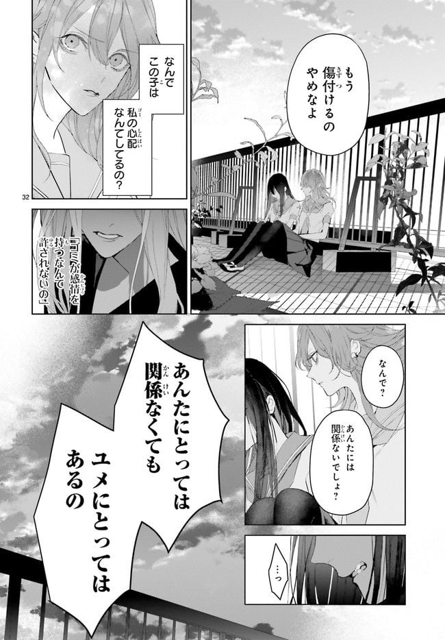 Mr.マロウブルー 第21.5話 - Page 7