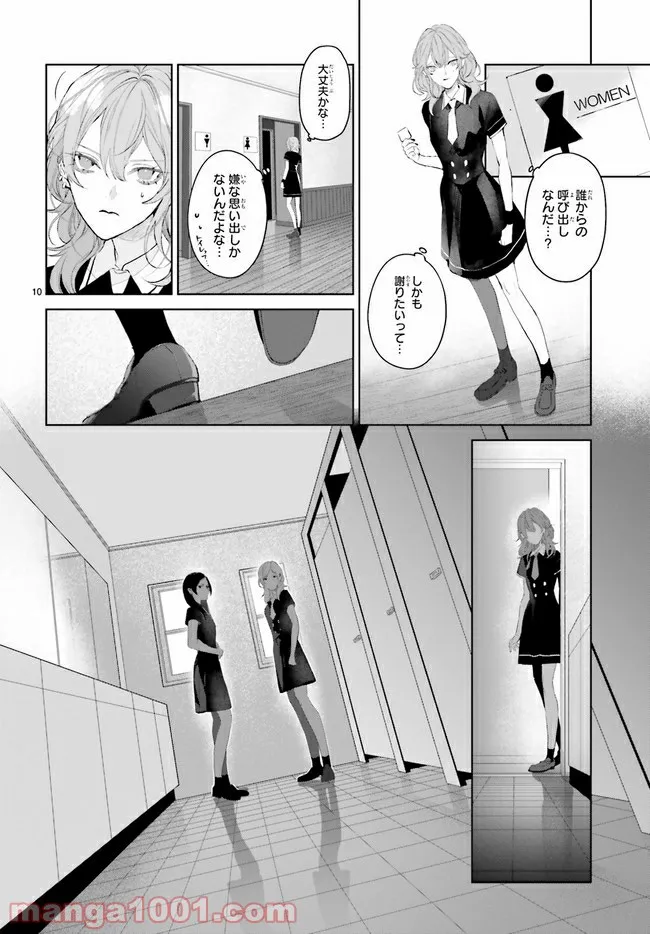 Mr.マロウブルー 第18.2話 - Page 5