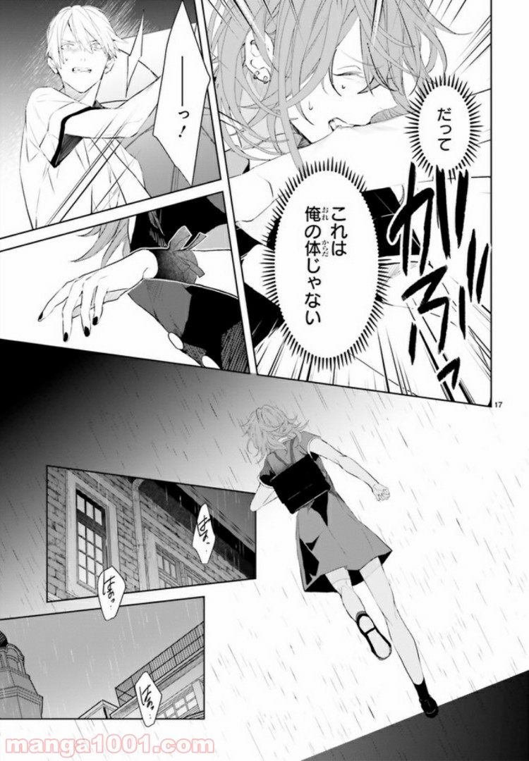 Mr.マロウブルー 第5.3話 - Page 3