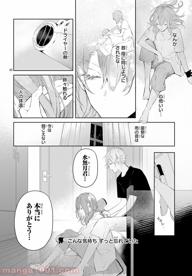 Mr.マロウブルー 第6.3話 - Page 5