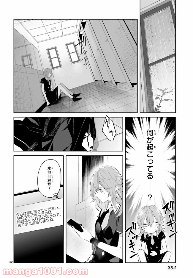 Mr.マロウブルー 第9.4話 - Page 3