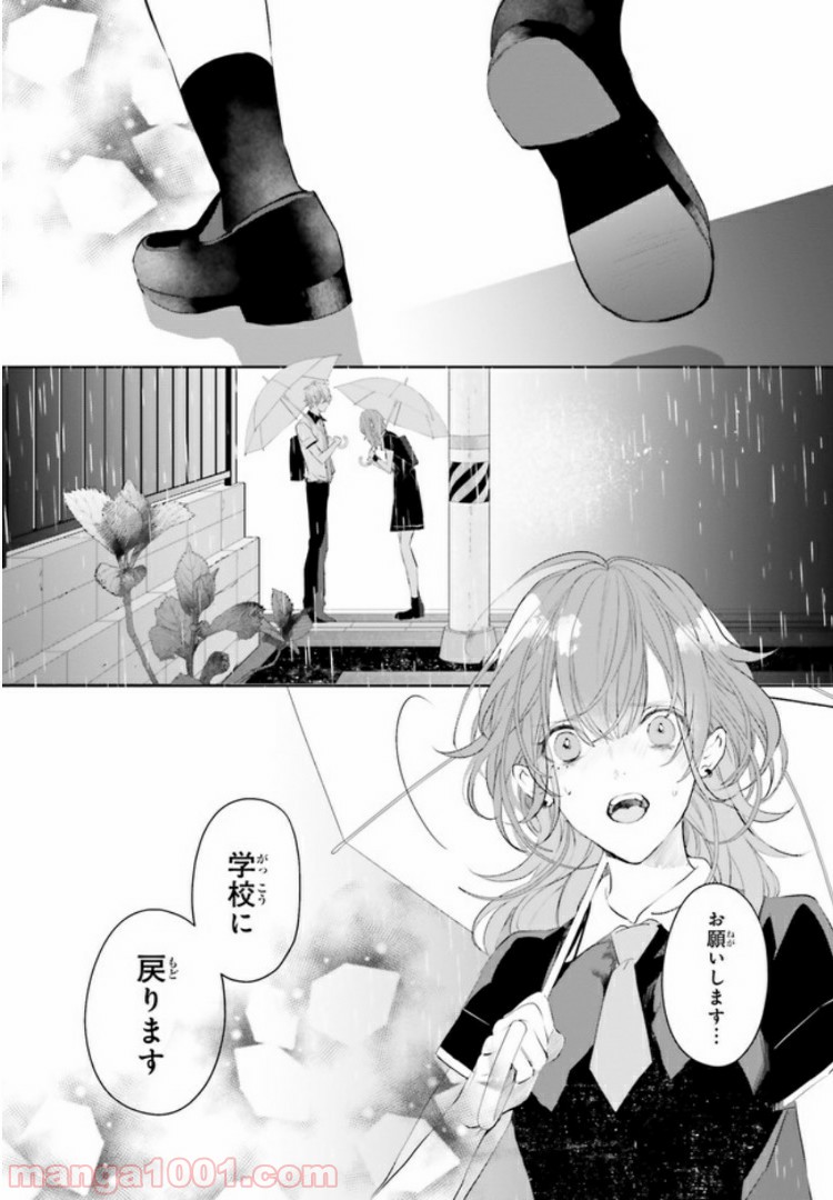 Mr.マロウブルー 第4.4話 - Page 4