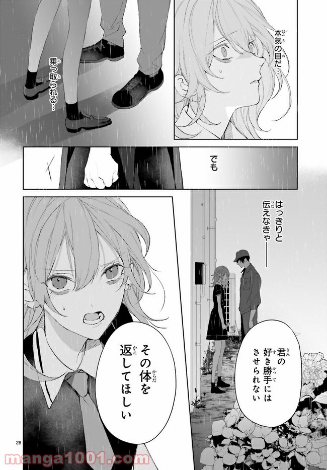 Mr.マロウブルー 第13.4話 - Page 1