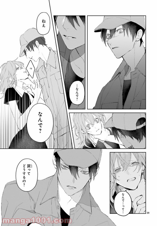 Mr.マロウブルー 第13.4話 - Page 2