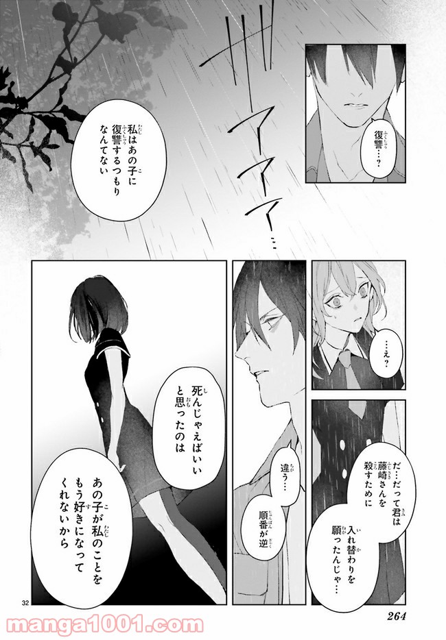 Mr.マロウブルー 第13.4話 - Page 5