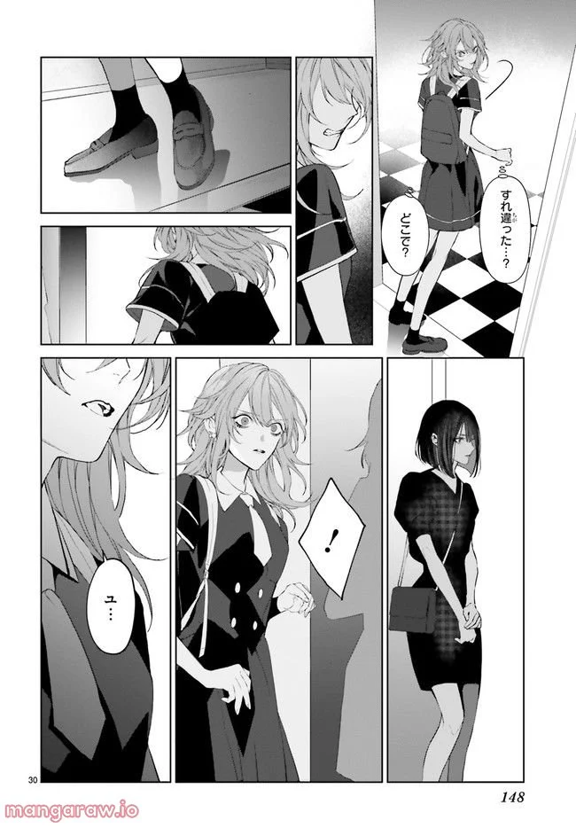 Mr.マロウブルー 第22.6話 - Page 1