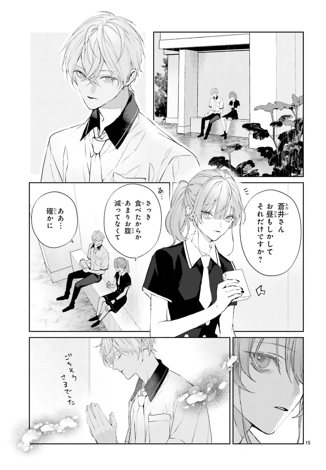 Mr.マロウブルー 第30話 - Page 17