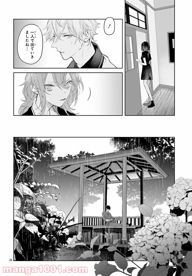 Mr.マロウブルー 第11.4話 - Page 3