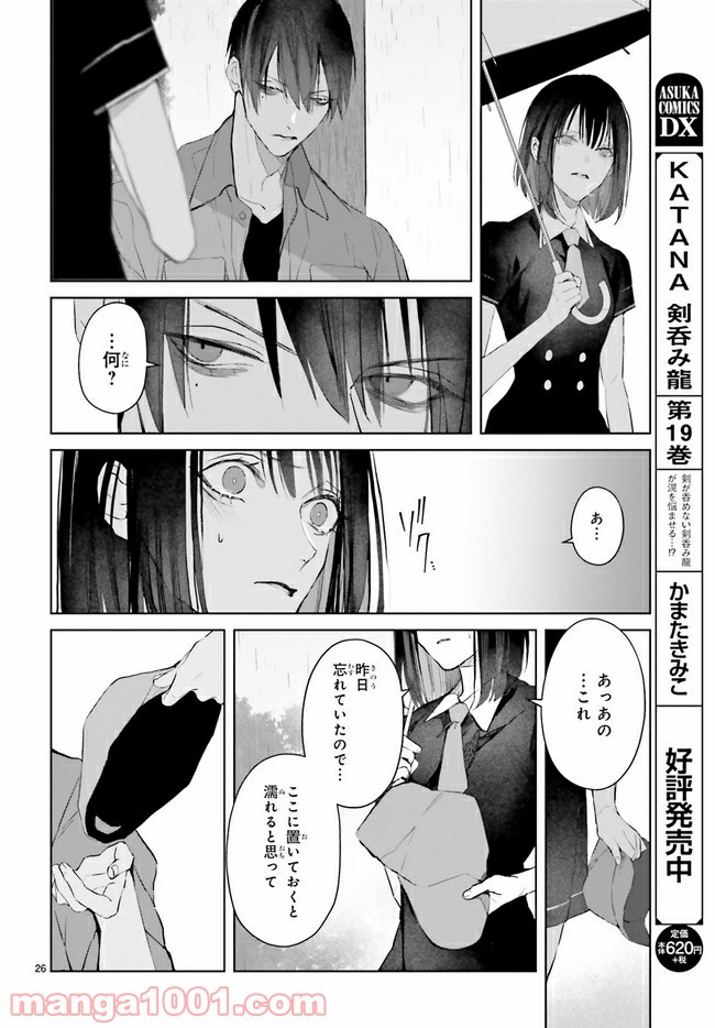 Mr.マロウブルー 第11.4話 - Page 5