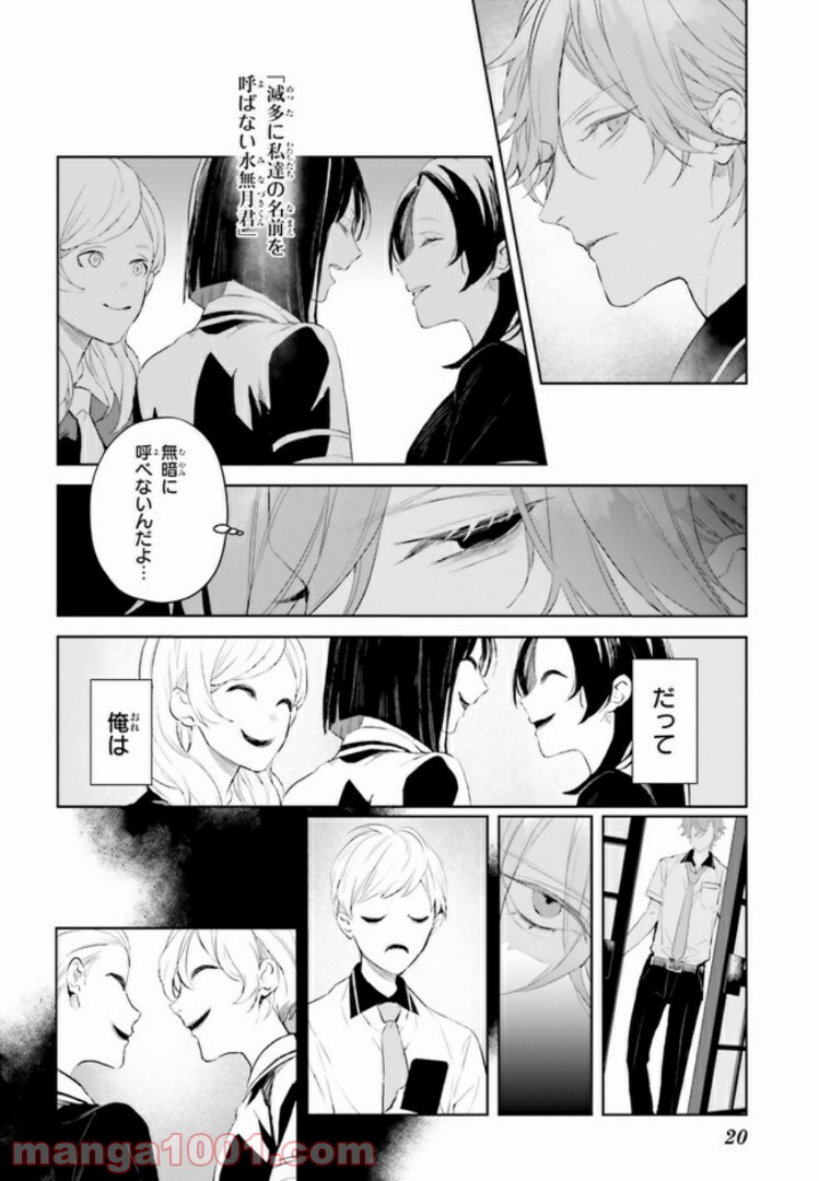 Mr.マロウブルー 第2.2話 - Page 1