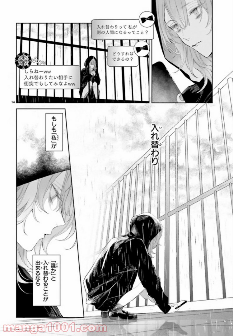 Mr.マロウブルー 第2.2話 - Page 5