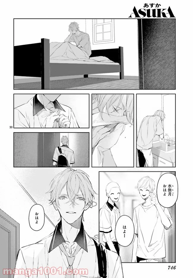 Mr.マロウブルー 第17.4話 - Page 5