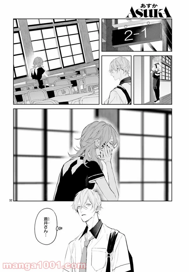 Mr.マロウブルー 第17.4話 - Page 7