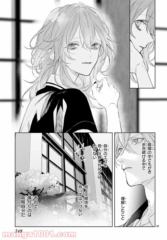 Mr.マロウブルー 第17.4話 - Page 8