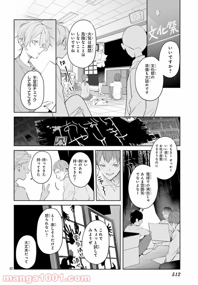 Mr.マロウブルー 第16.3話 - Page 5