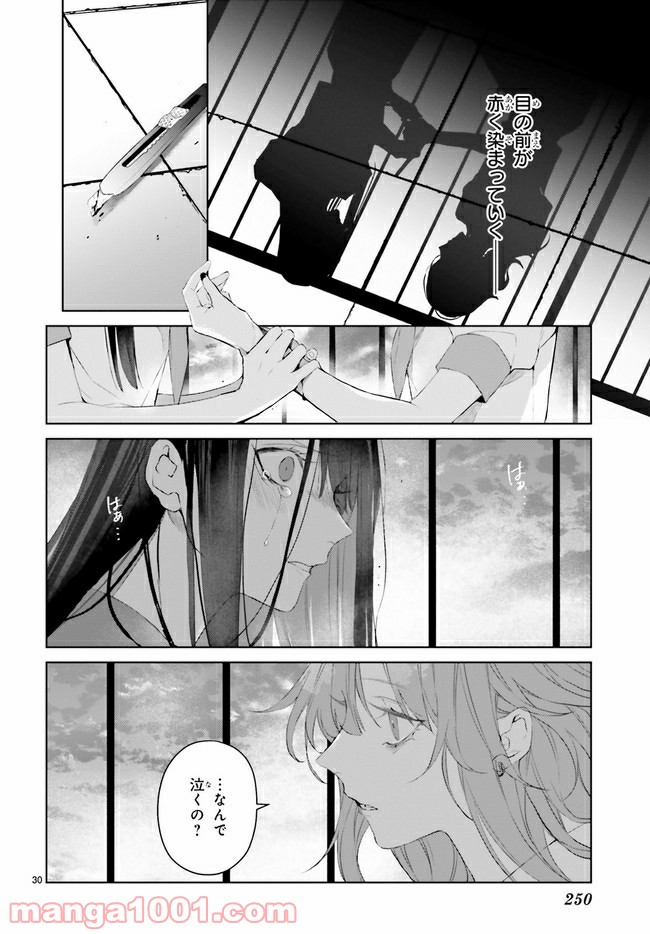 Mr.マロウブルー 第10.4話 - Page 5