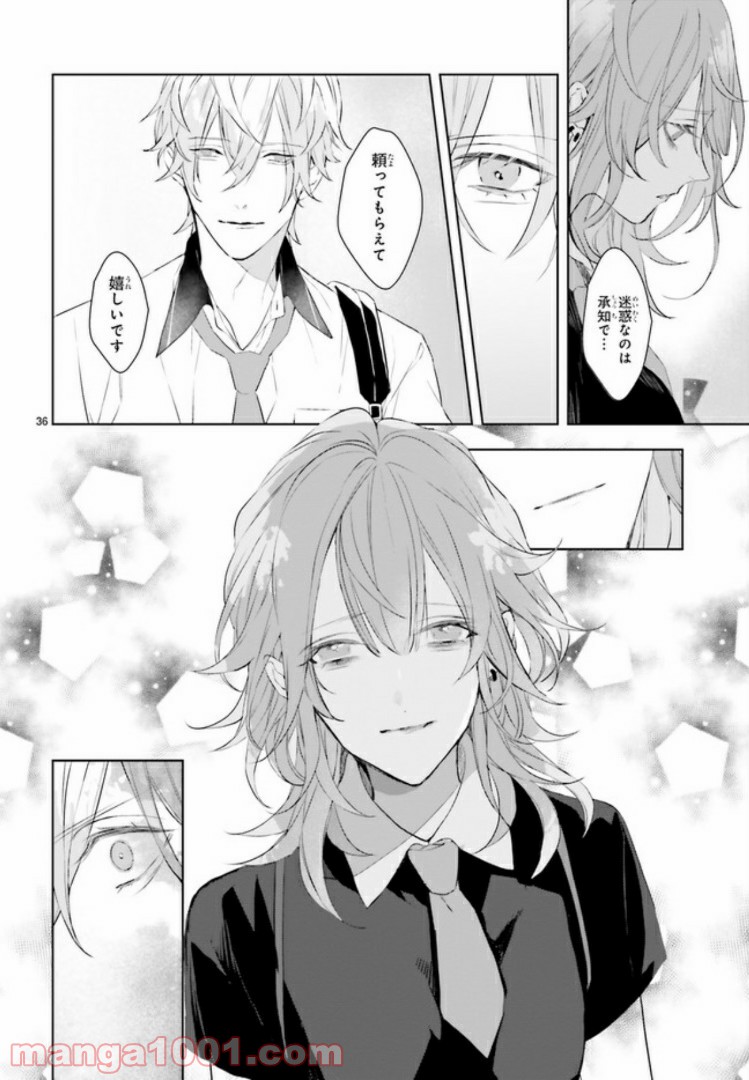 Mr.マロウブルー 第3.4話 - Page 6