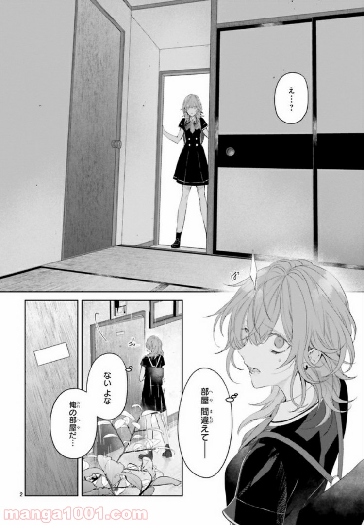 Mr.マロウブルー 第4.1話 - Page 2