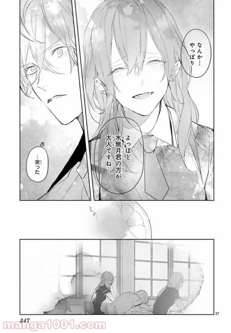 Mr.マロウブルー 第5.4話 - Page 6