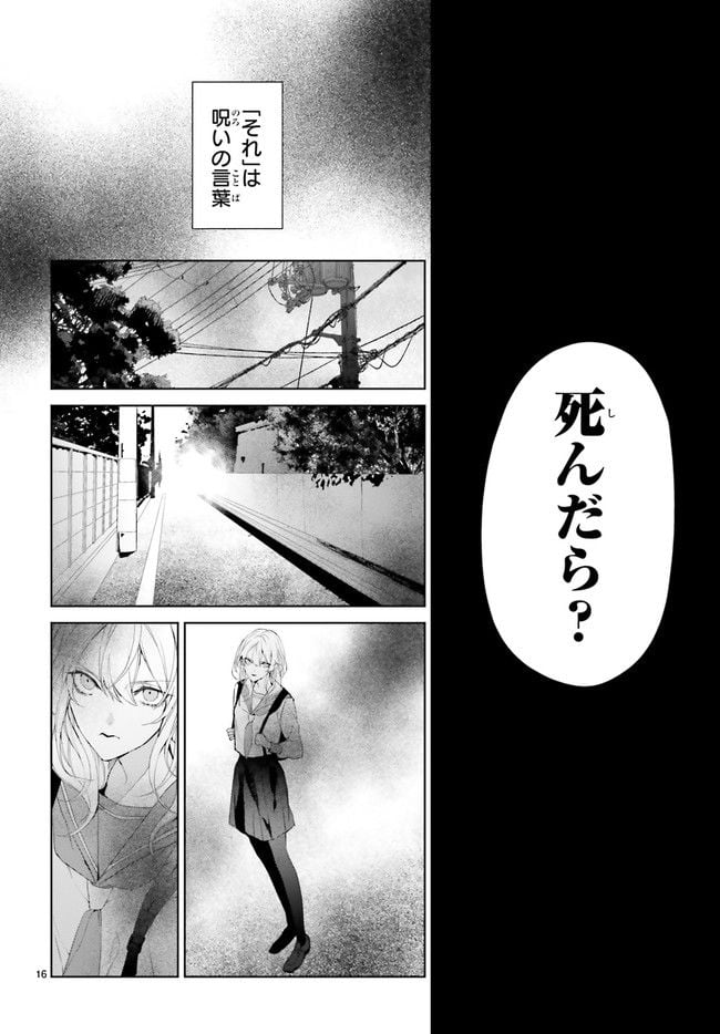 Mr.マロウブルー 第21.3話 - Page 3