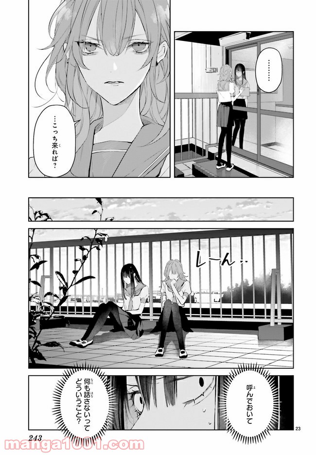 Mr.マロウブルー 第10.3話 - Page 6