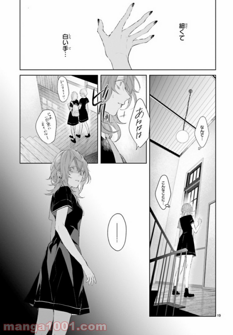 Mr.マロウブルー 第3.2話 - Page 9