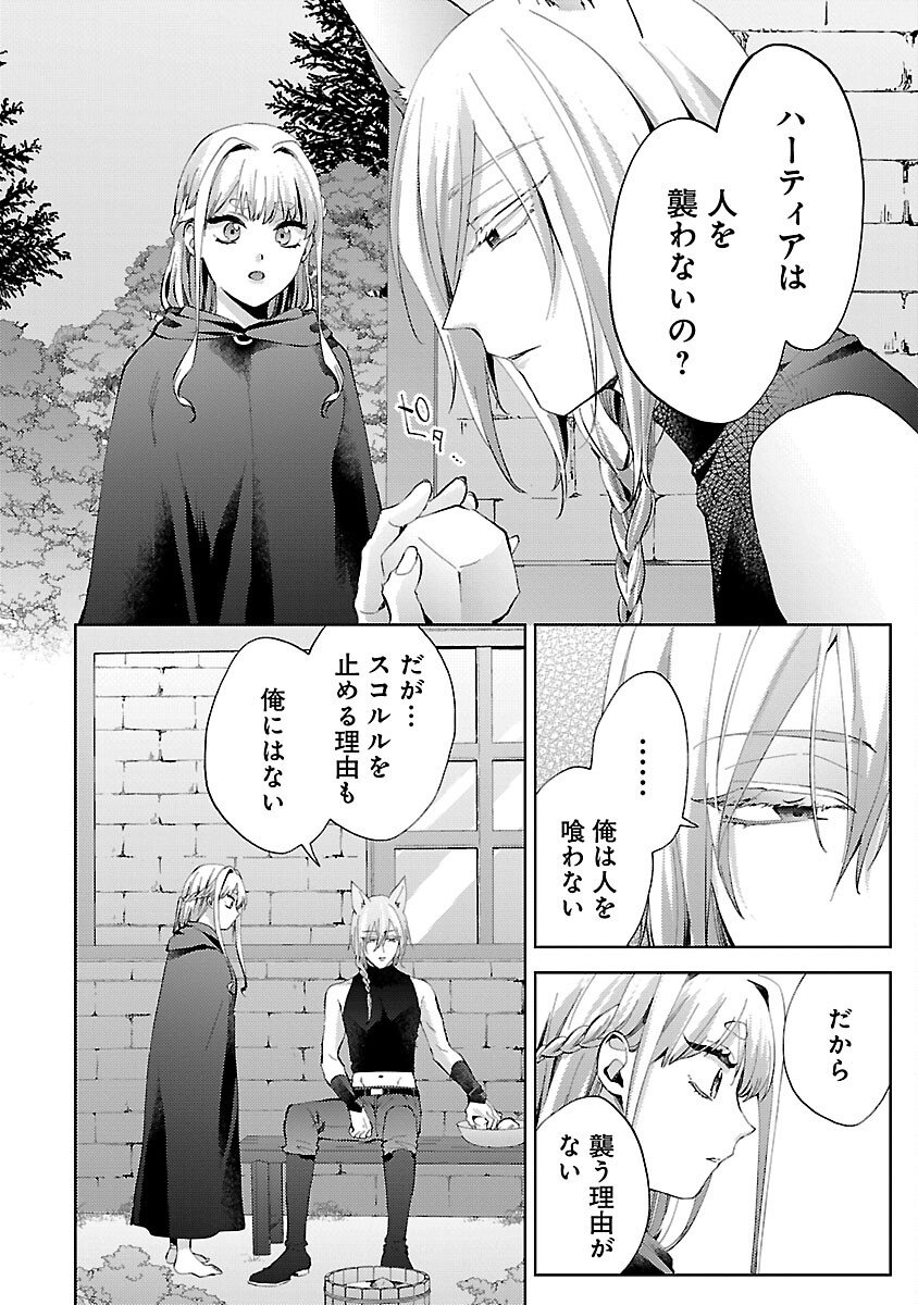 おいしそうだねソルマーニ - 第2話 - Page 15