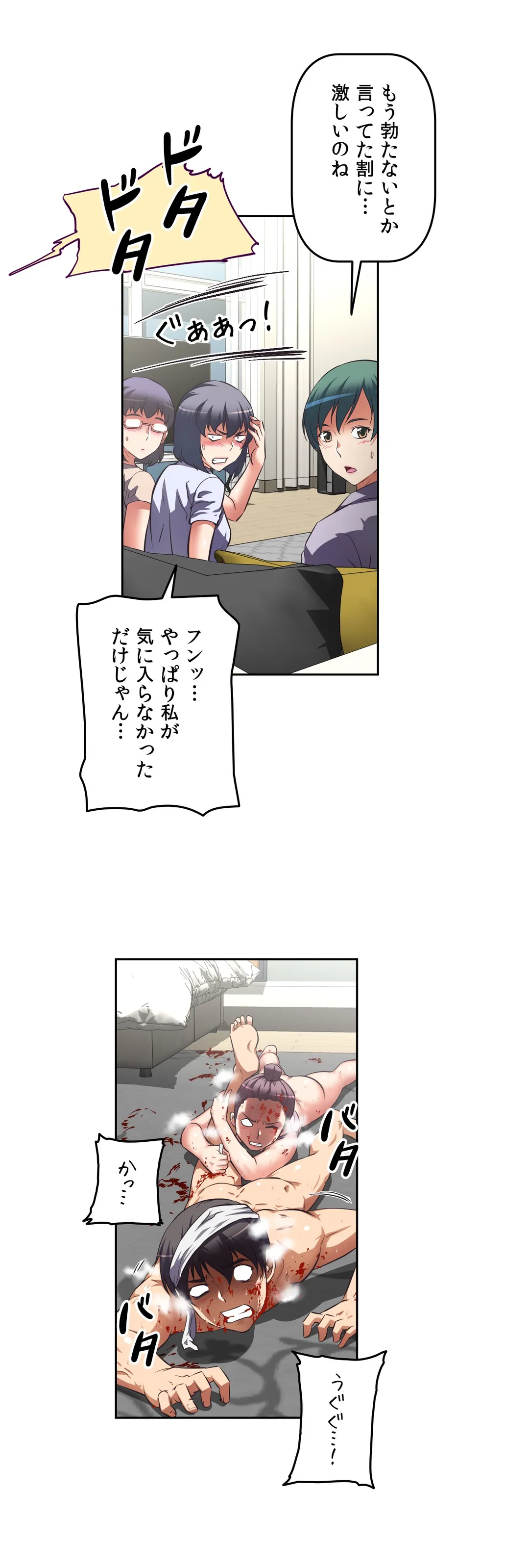 エッチで更生!?～三途の川ガールズ～ 第13話 - Page 9