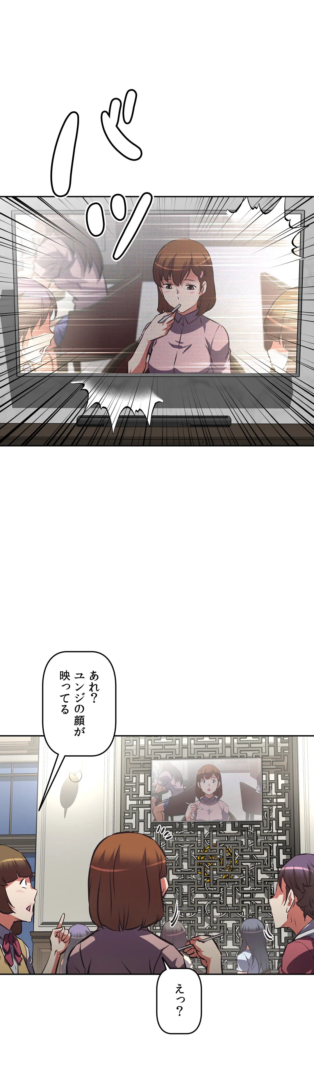 エッチで更生!?～三途の川ガールズ～ 第59話 - Page 26