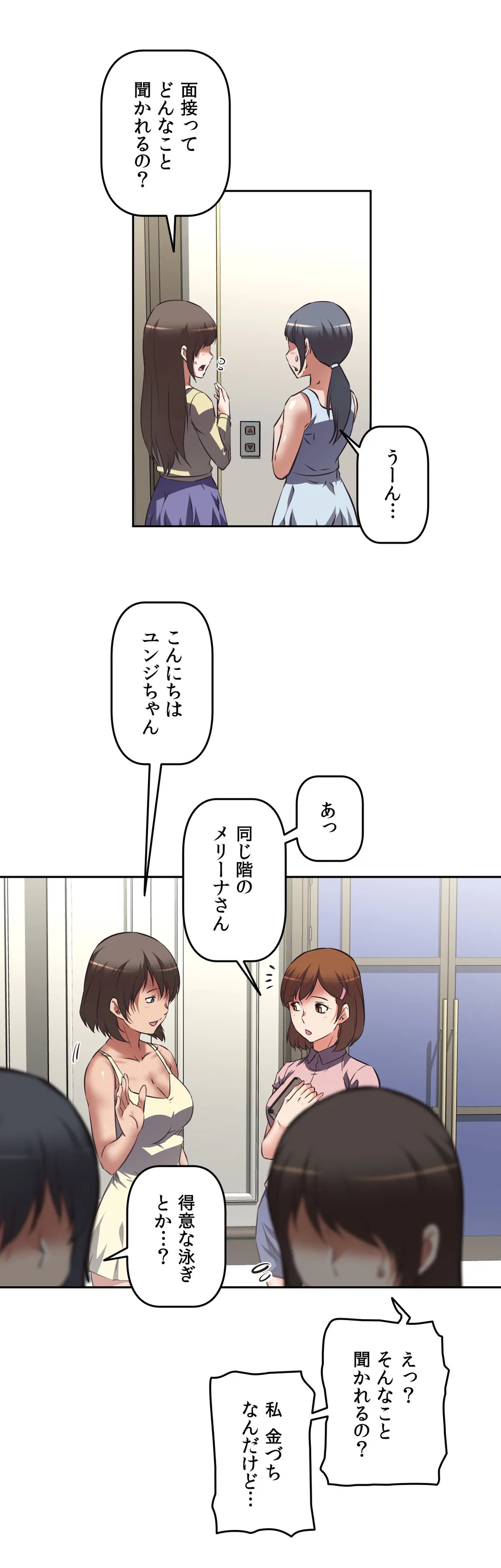 エッチで更生!?～三途の川ガールズ～ 第36話 - Page 3