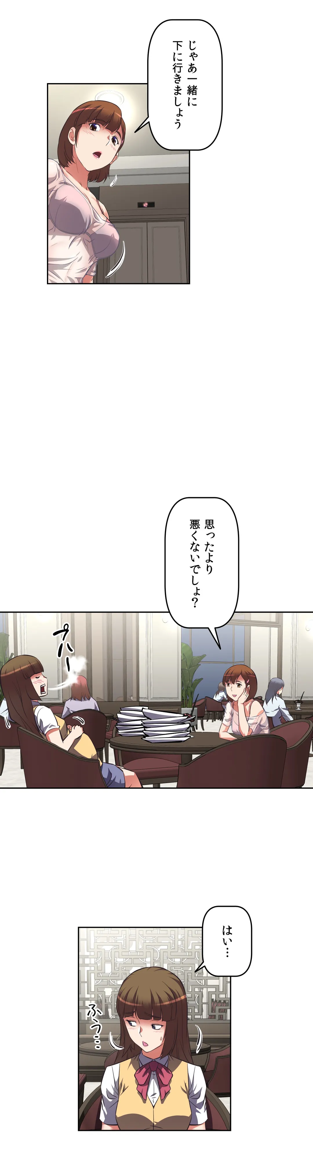 エッチで更生!?～三途の川ガールズ～ 第7話 - Page 25