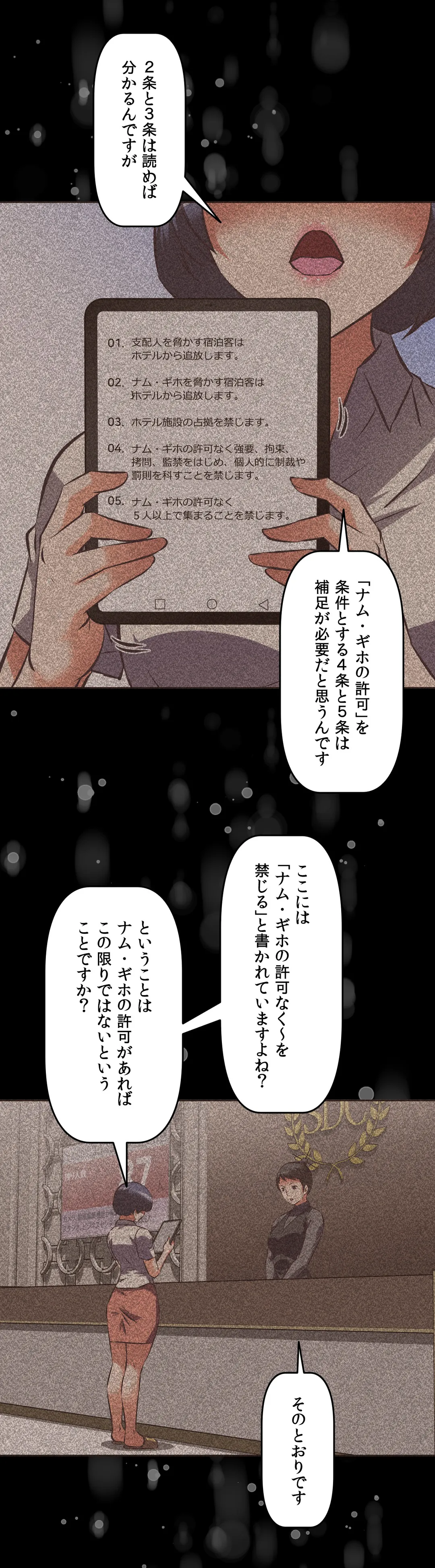 エッチで更生!?～三途の川ガールズ～ 第48話 - Page 4