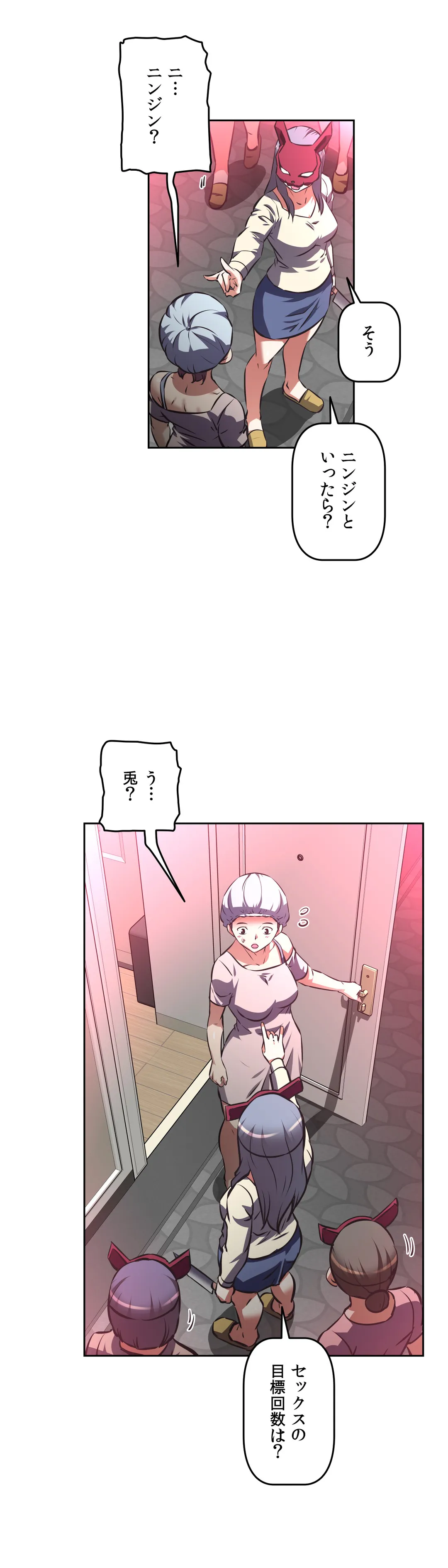 エッチで更生!?～三途の川ガールズ～ 第50話 - Page 15