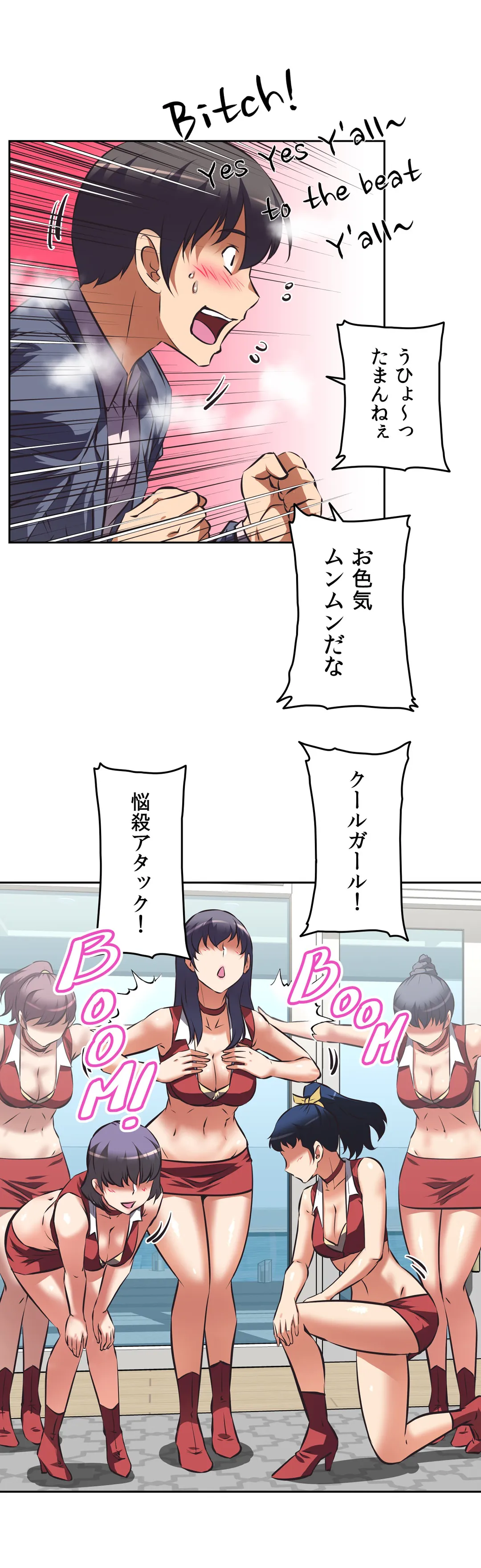 エッチで更生!?～三途の川ガールズ～ 第47話 - Page 26