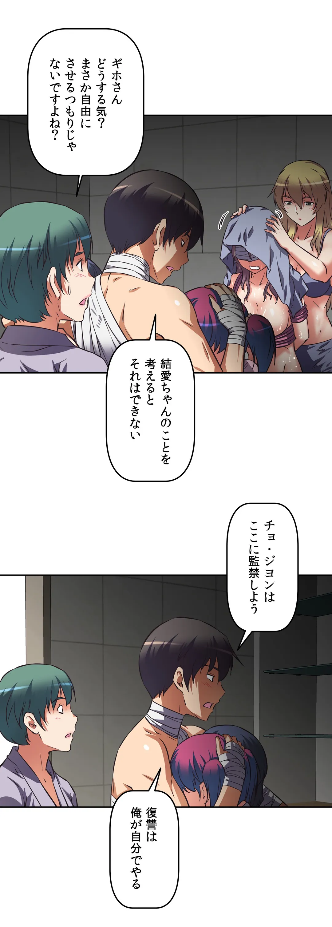 エッチで更生!?～三途の川ガールズ～ 第14話 - Page 38