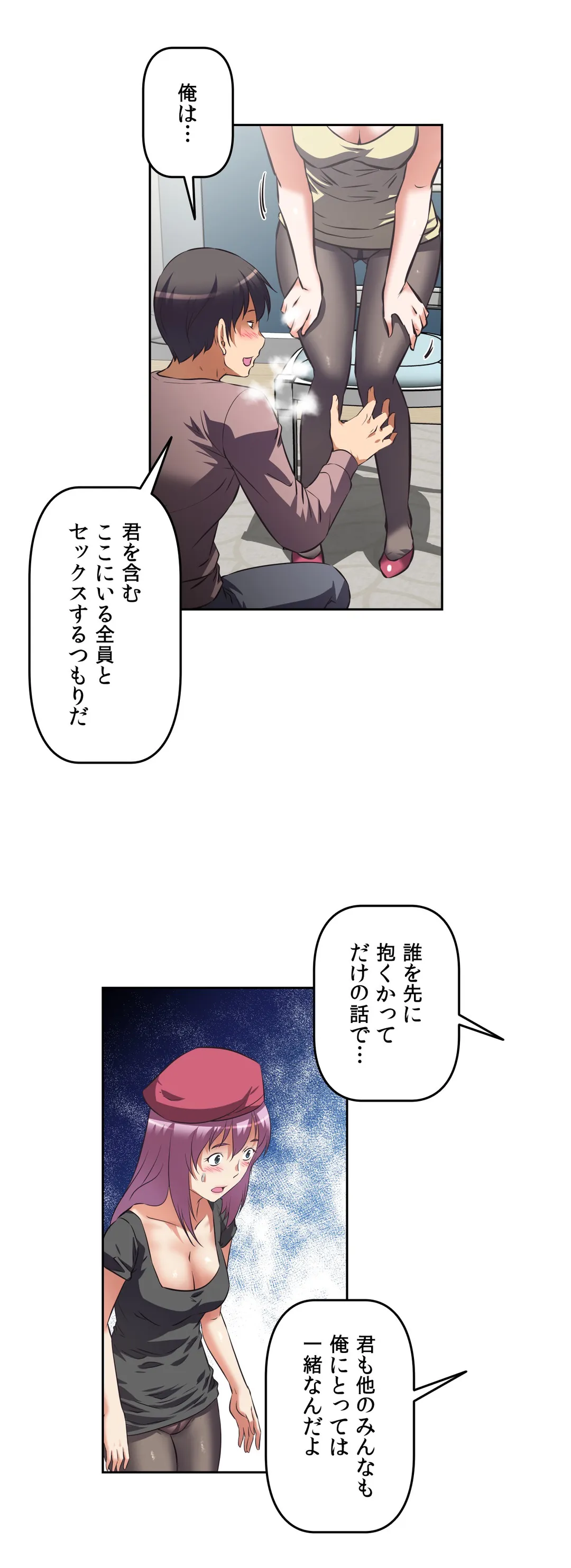 エッチで更生!?～三途の川ガールズ～ 第37話 - Page 18