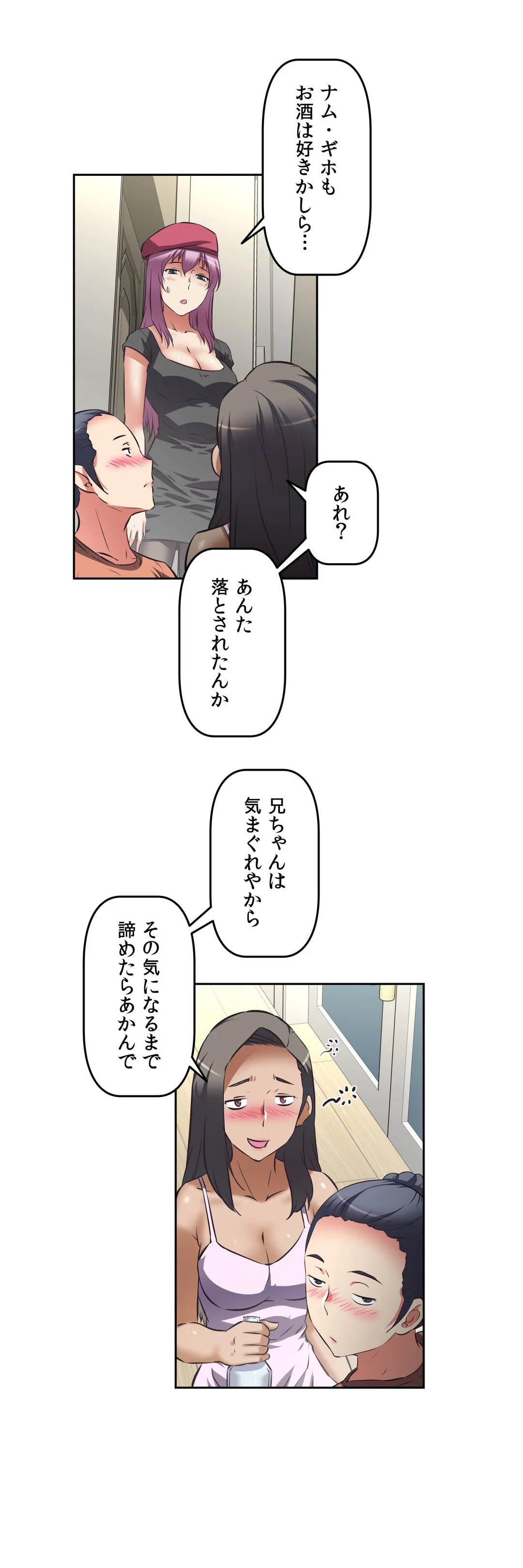 エッチで更生!?～三途の川ガールズ～ 第37話 - Page 21