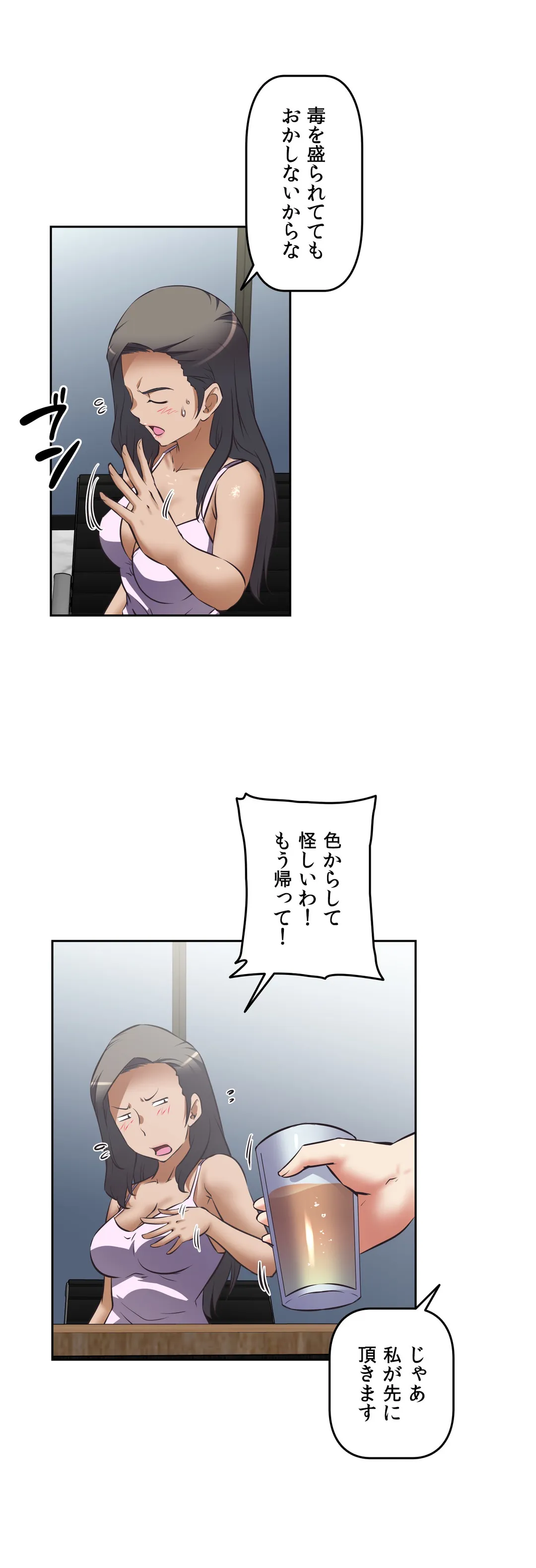 エッチで更生!?～三途の川ガールズ～ 第37話 - Page 6